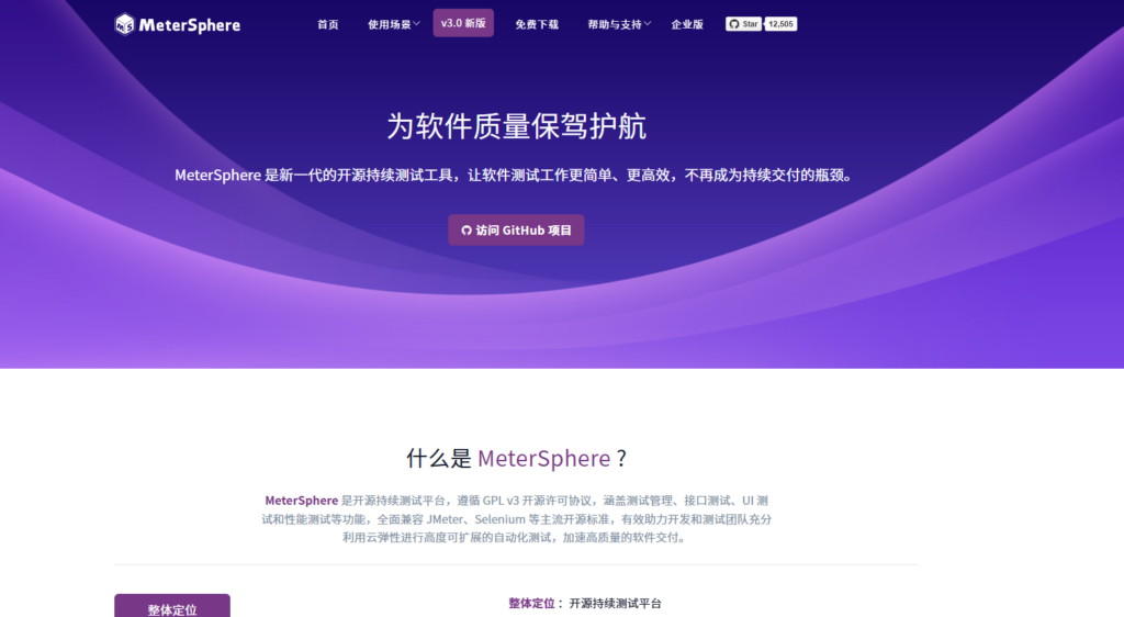 bug管理系统工具测评:15款常见方案对比