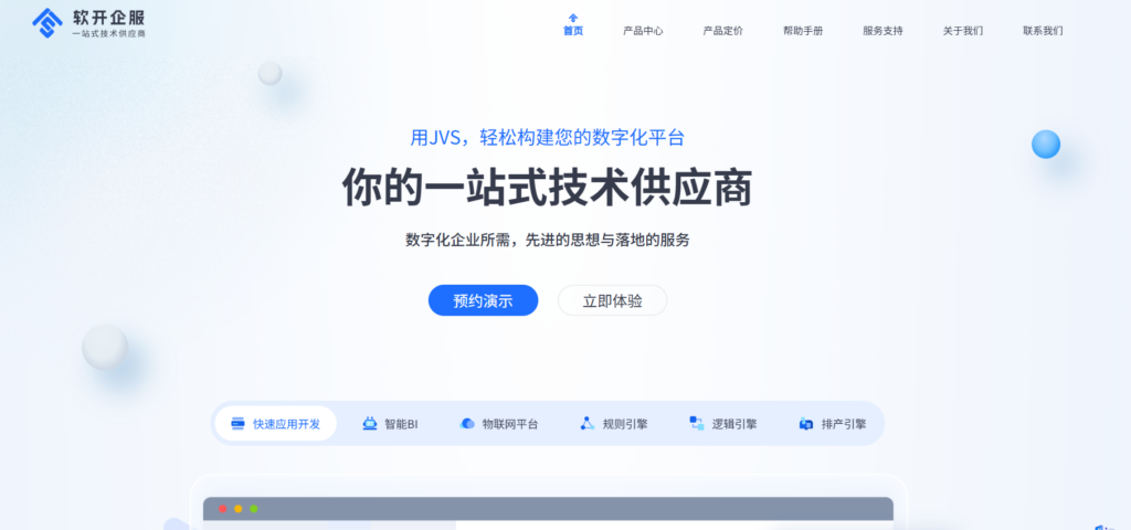 bug管理系统工具测评:15款常见方案对比