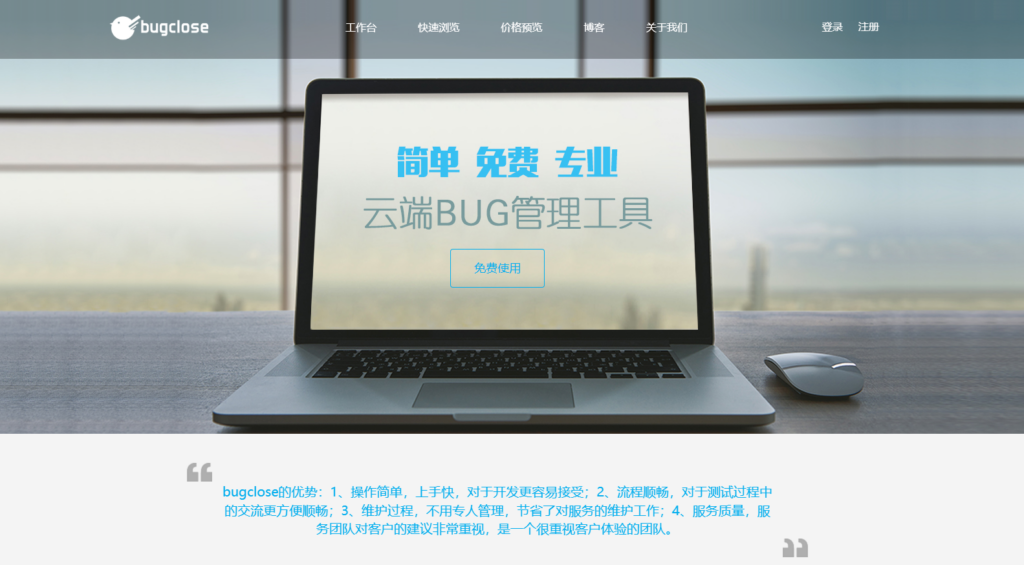 缺陷管理系统工具榜单:2025年10款推荐清单