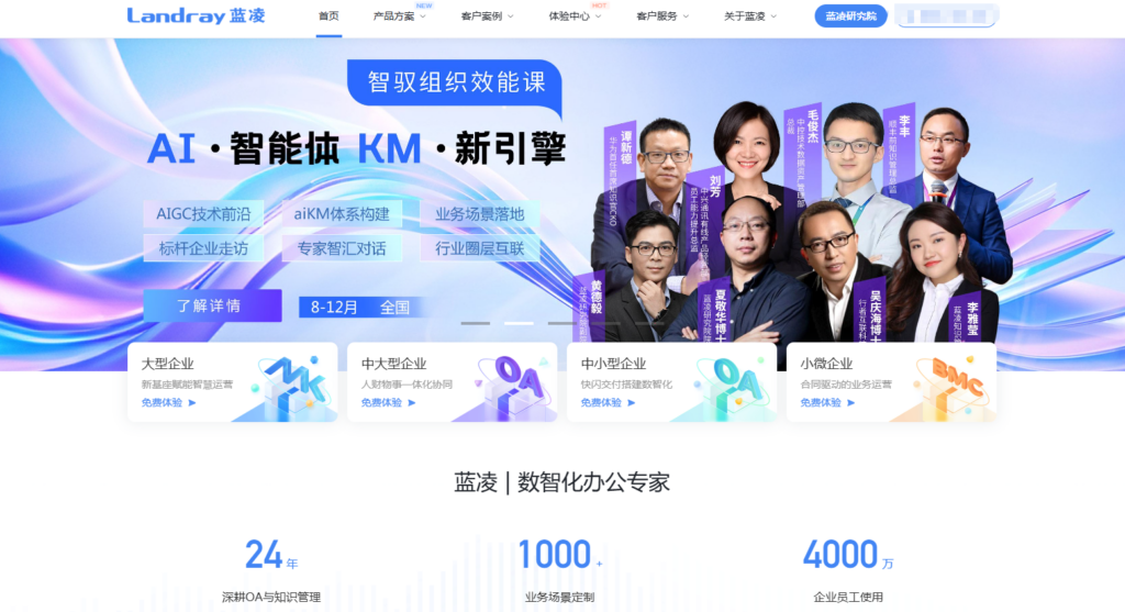 confluence 私有部署版本停售，国内有哪些替代产品？盘点热门5款
