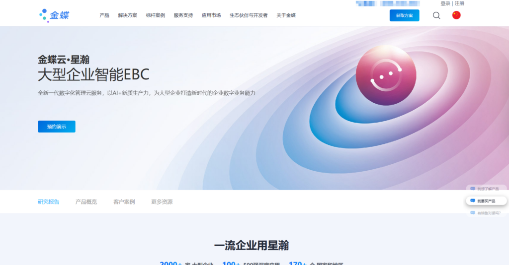 Confluence 替换:必须考虑的8款知识文档管理系统盘点(2025年)