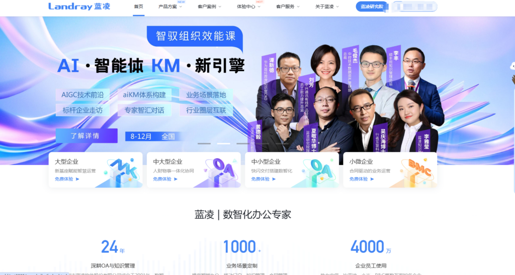 Confluence 替换:必须考虑的8款知识文档管理系统盘点(2025年)