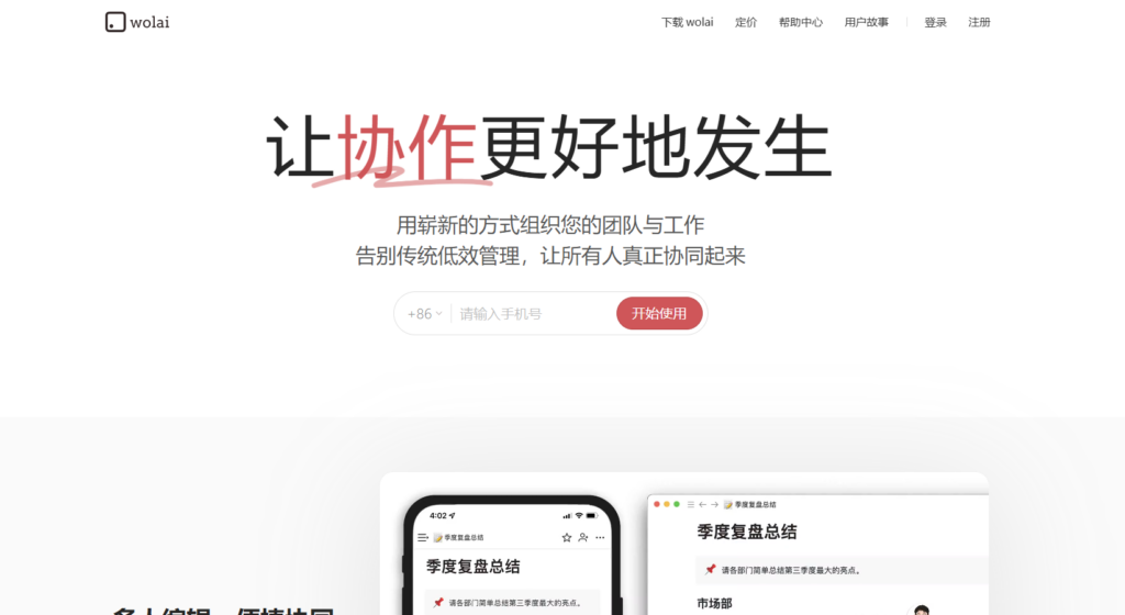 Confluence 替换:必须考虑的8款知识文档管理系统盘点(2025年)