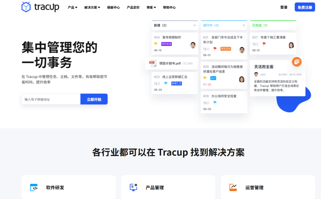 缺陷跟踪管理必备的9款系统工具分享(含免费)