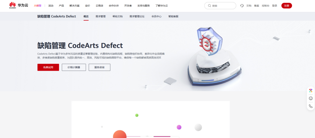 缺陷跟踪管理必备的9款系统工具分享(含免费)