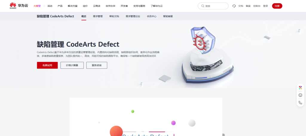 Bug在线管理系统推荐:7款工具测评与解析
