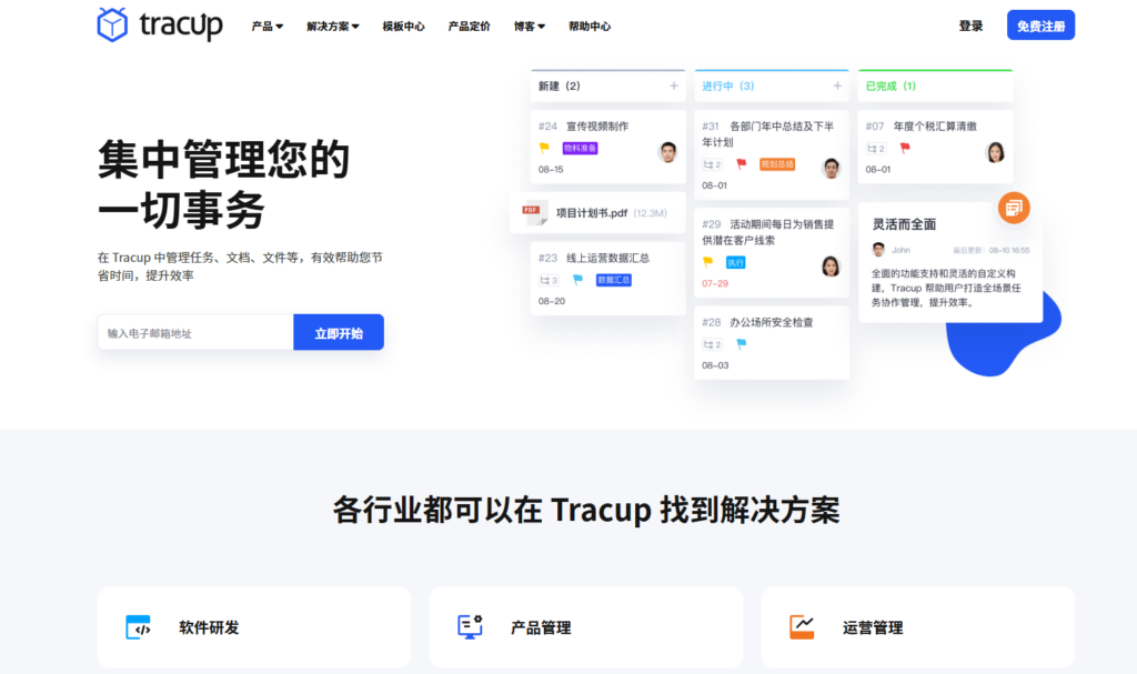 Bug在线管理系统推荐:7款工具测评与解析