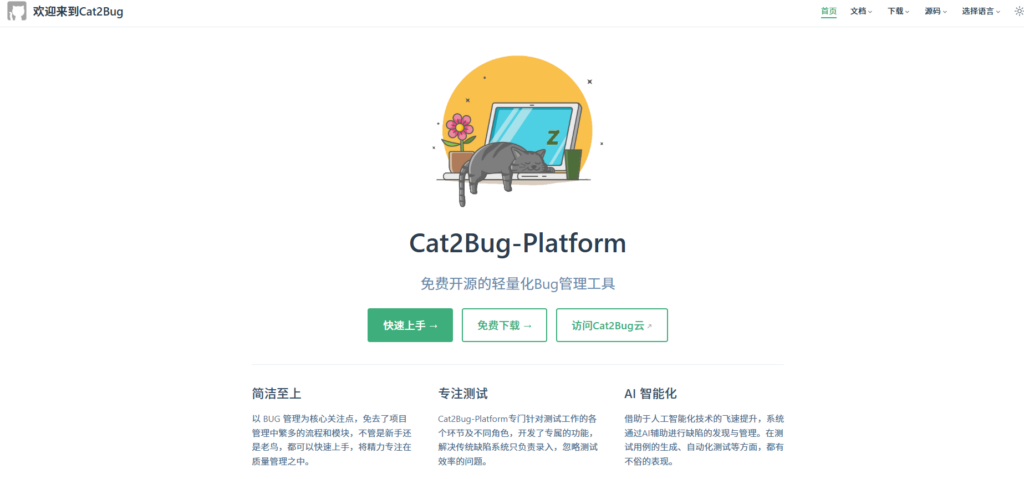除了 Jira 还有哪些不错的bug管理系统?分享大家常用的7款