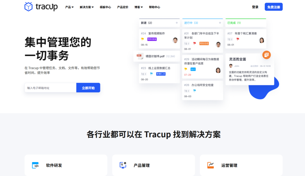 除了 Jira 还有哪些不错的bug管理系统?分享大家常用的7款