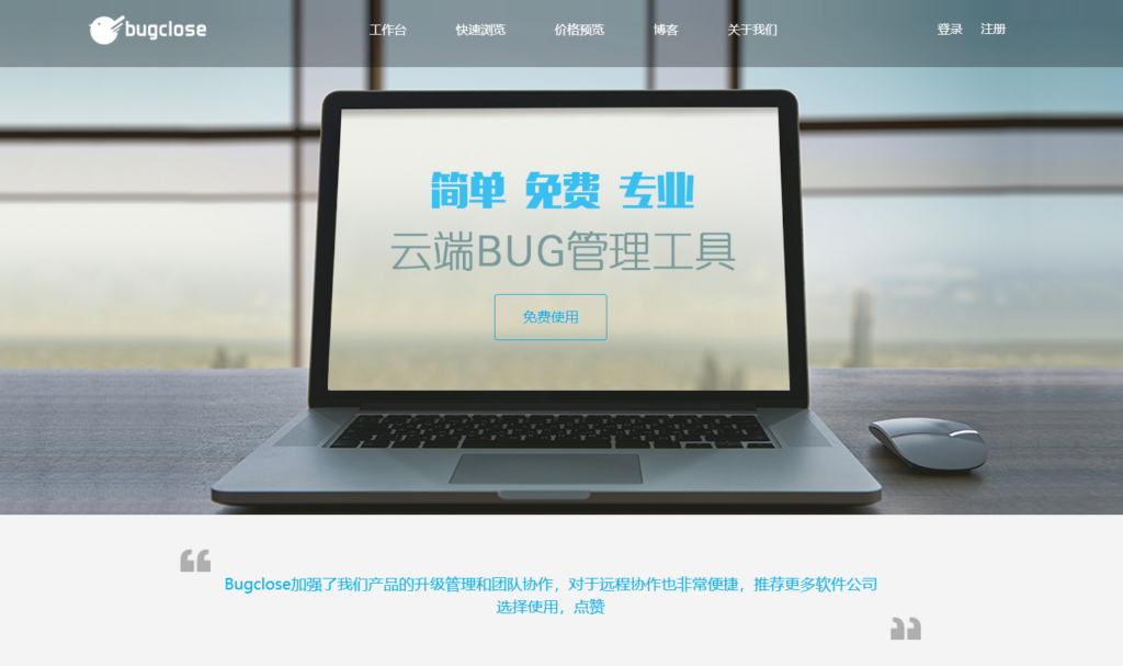 除了 Jira 还有哪些不错的bug管理系统?分享大家常用的7款