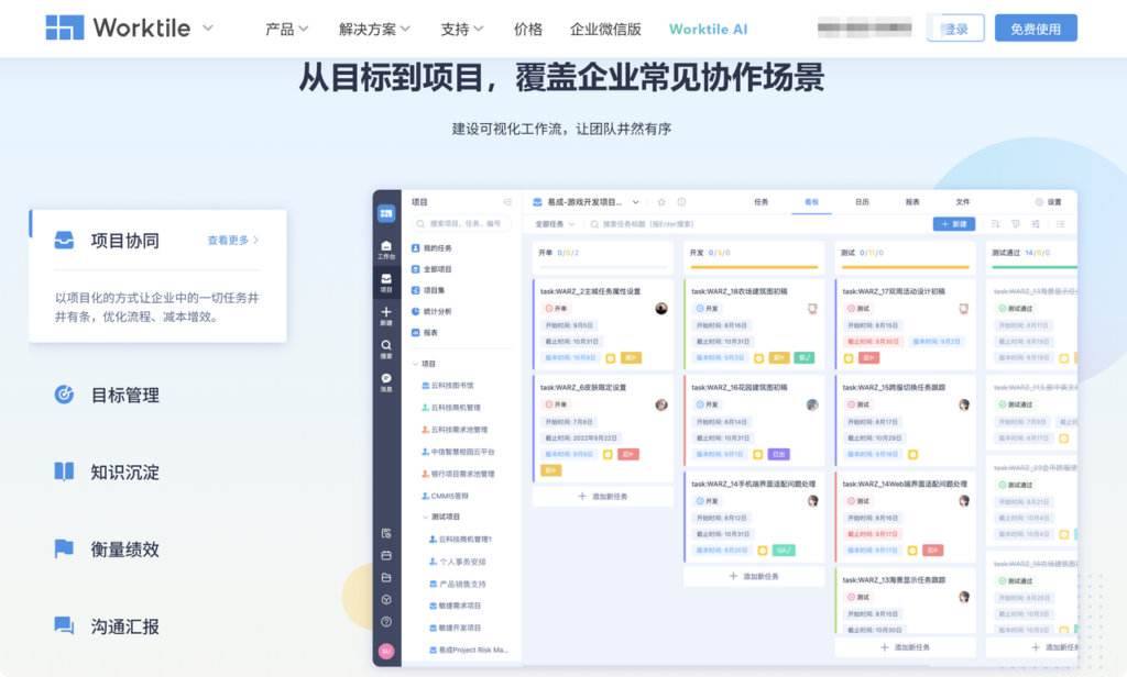 7款大家常用敏捷开发需求管理工具分享（2025年）