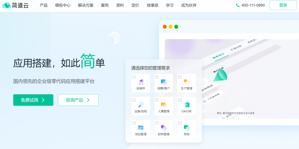 2025年SaaS需求管理工具推荐:8款适合中小团队的需求管理平台