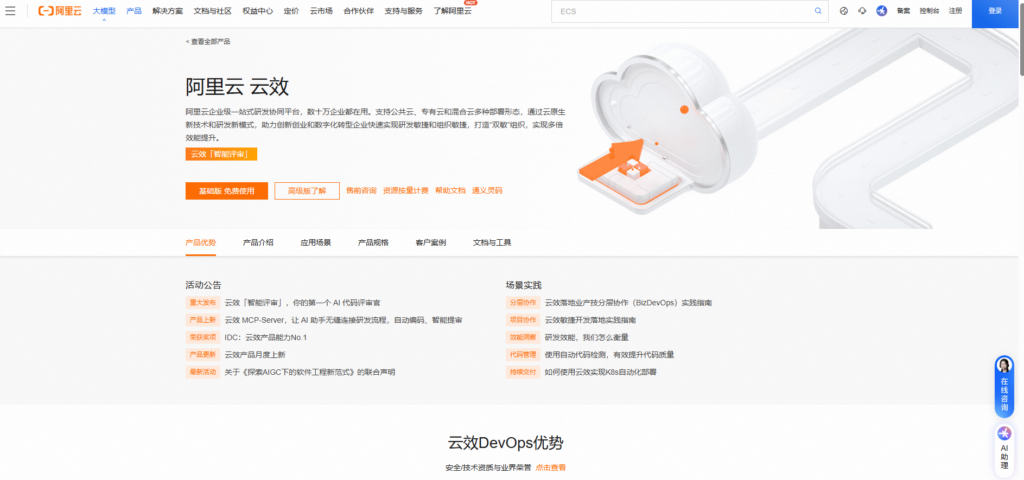测试用例管理平台盘点:7款常见工具大比较