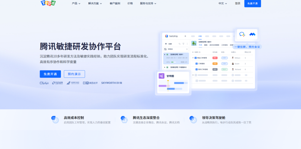 bug管理系统工具测评:15款常见方案对比