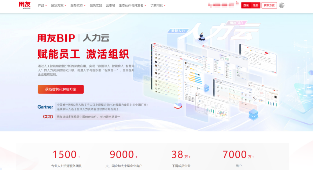 2025年人力资源系统大对比:排名前十榜单