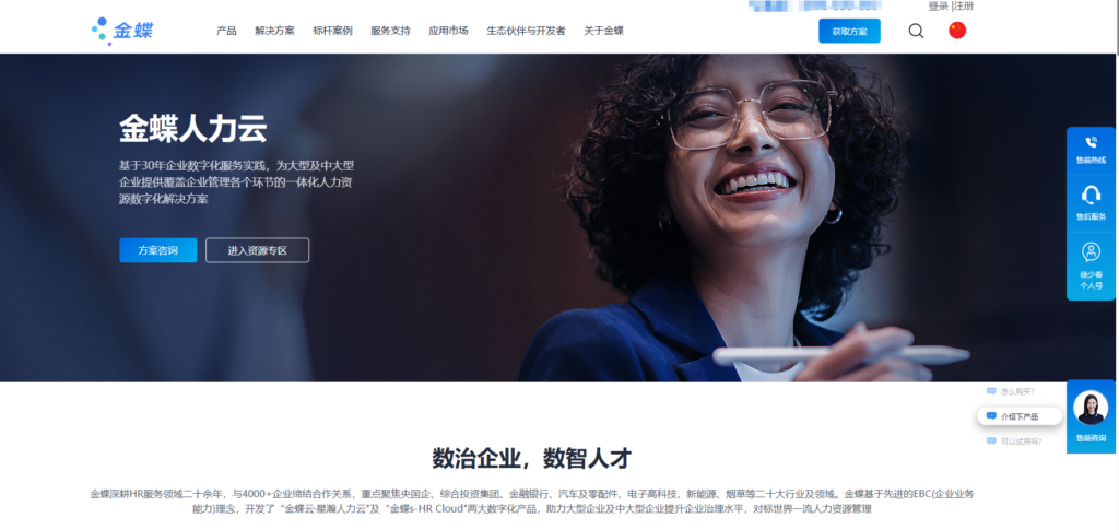 2025年人力资源系统大对比:排名前十榜单
