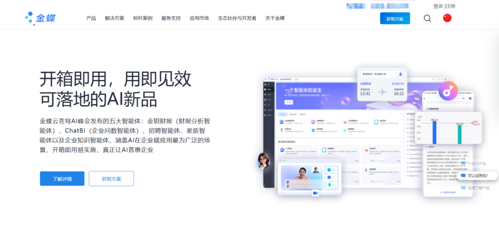 人力资源管理系统是什么,有何作用,主流厂商哪家好?一文解读