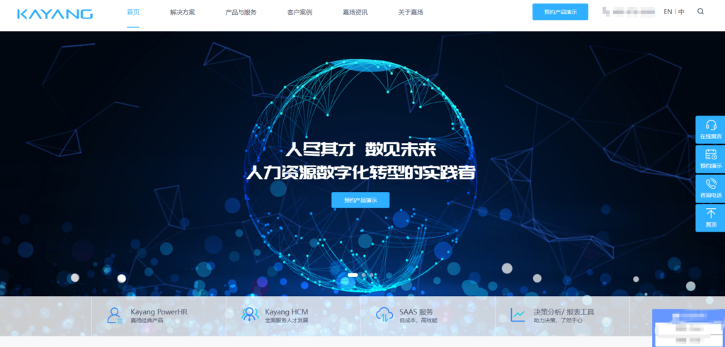 人力资源系统软件哪家强?比较大家常用的13款HR软件