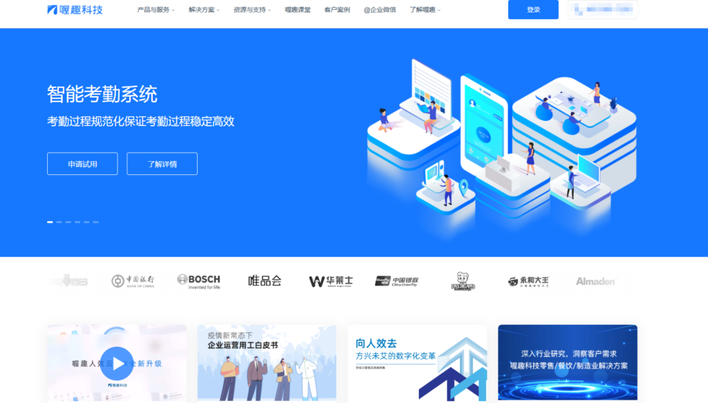 人力资源系统软件哪家强?比较大家常用的13款HR软件