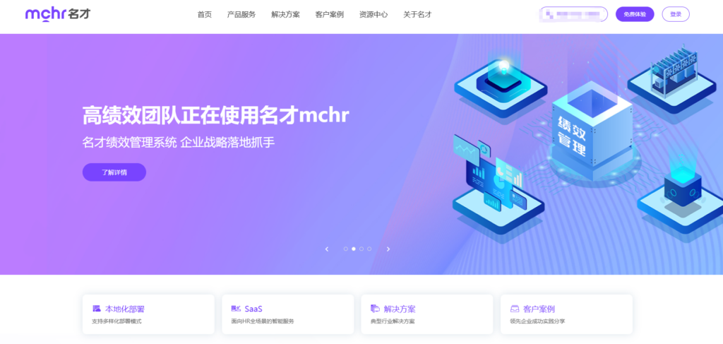 人力资源系统软件哪家强?比较大家常用的13款HR软件