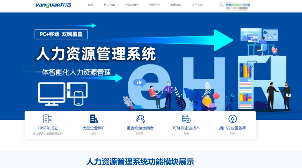 人力资源系统软件哪家强?比较大家常用的13款HR软件