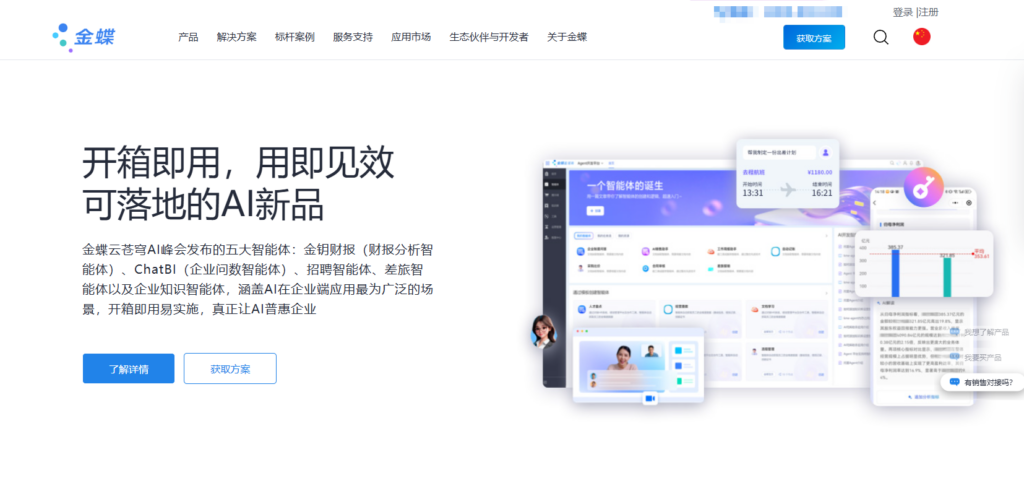 hr系统有哪些?2025年企业常用的16款人力资源系统盘点