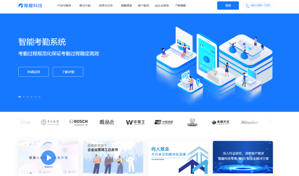 hr系统有哪些?2025年企业常用的16款人力资源系统盘点