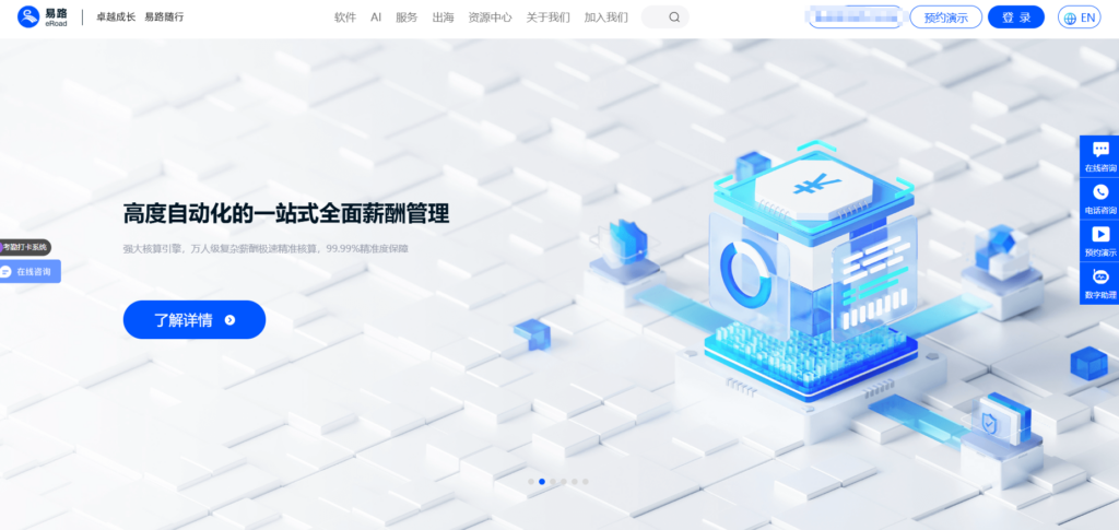 hr系统有哪些?2025年企业常用的16款人力资源系统盘点