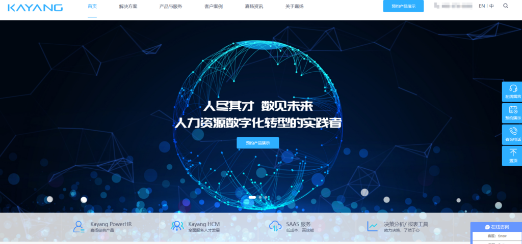 hr系统有哪些?2025年企业常用的16款人力资源系统盘点