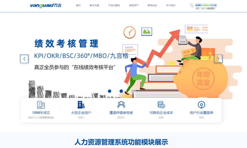 hr系统有哪些?2025年企业常用的16款人力资源系统盘点