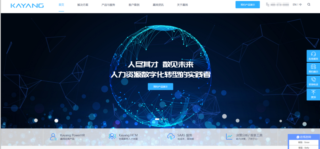 2025年人力资源管理系统软件排名:北森、i人事等14款主流HR系统对比