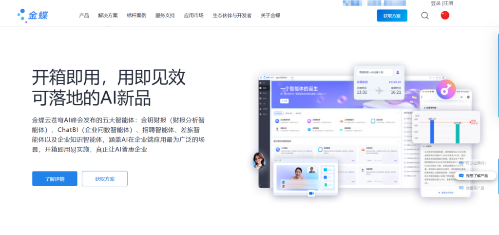 2025年人力资源管理系统软件排名:北森、i人事等14款主流HR系统对比