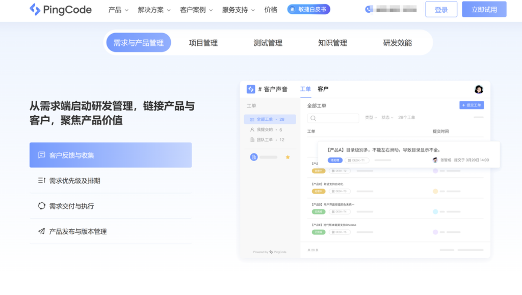 产品经理必备的8款需求收集与管理工具推荐