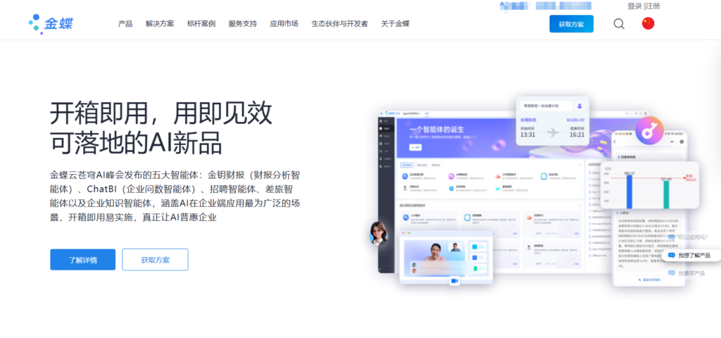 人力资源管理软件免费有哪些?海内外主流HR系统整理(含免费)