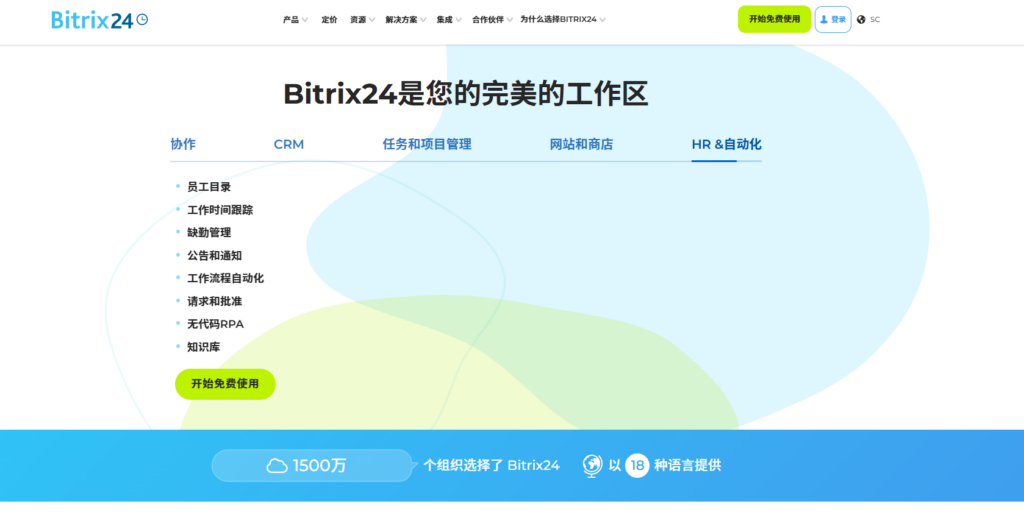 人力资源管理软件免费有哪些?海内外主流HR系统整理(含免费)