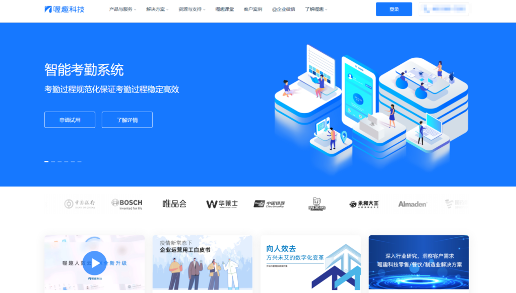 人力资源管理软件免费有哪些?海内外主流HR系统整理(含免费)