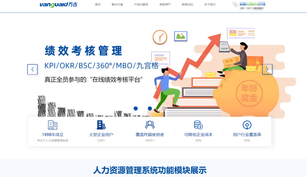 2025年绩效管理系统排名:测评主流12款HR绩效管理平台