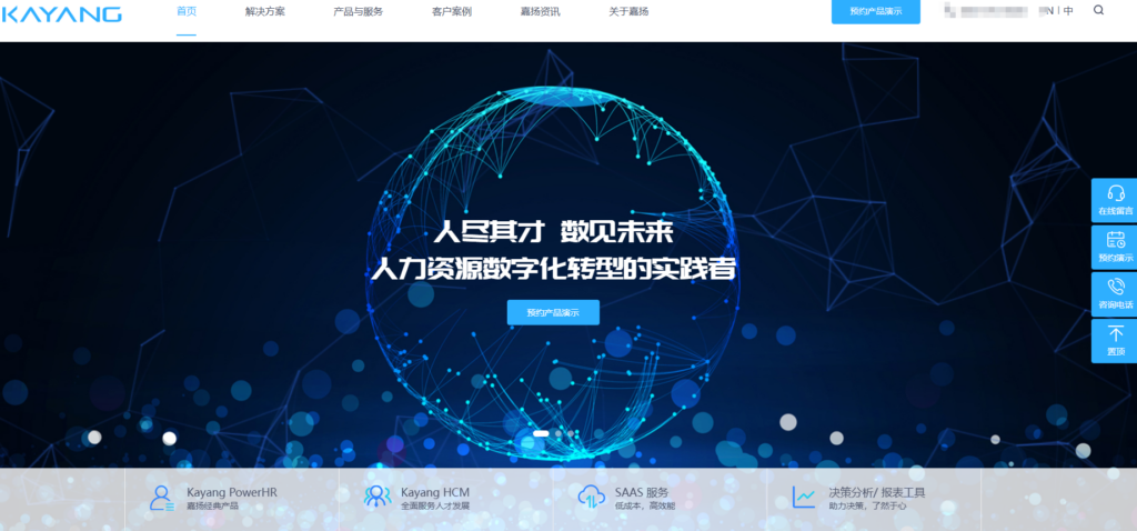 2025年绩效管理系统排名:测评主流12款HR绩效管理平台