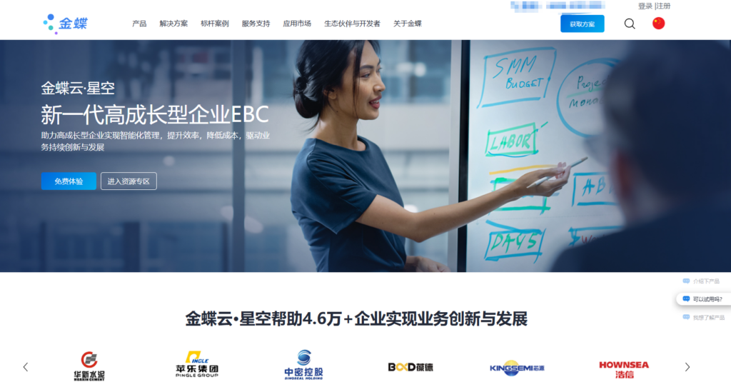 2025年绩效管理系统排名:测评主流12款HR绩效管理平台