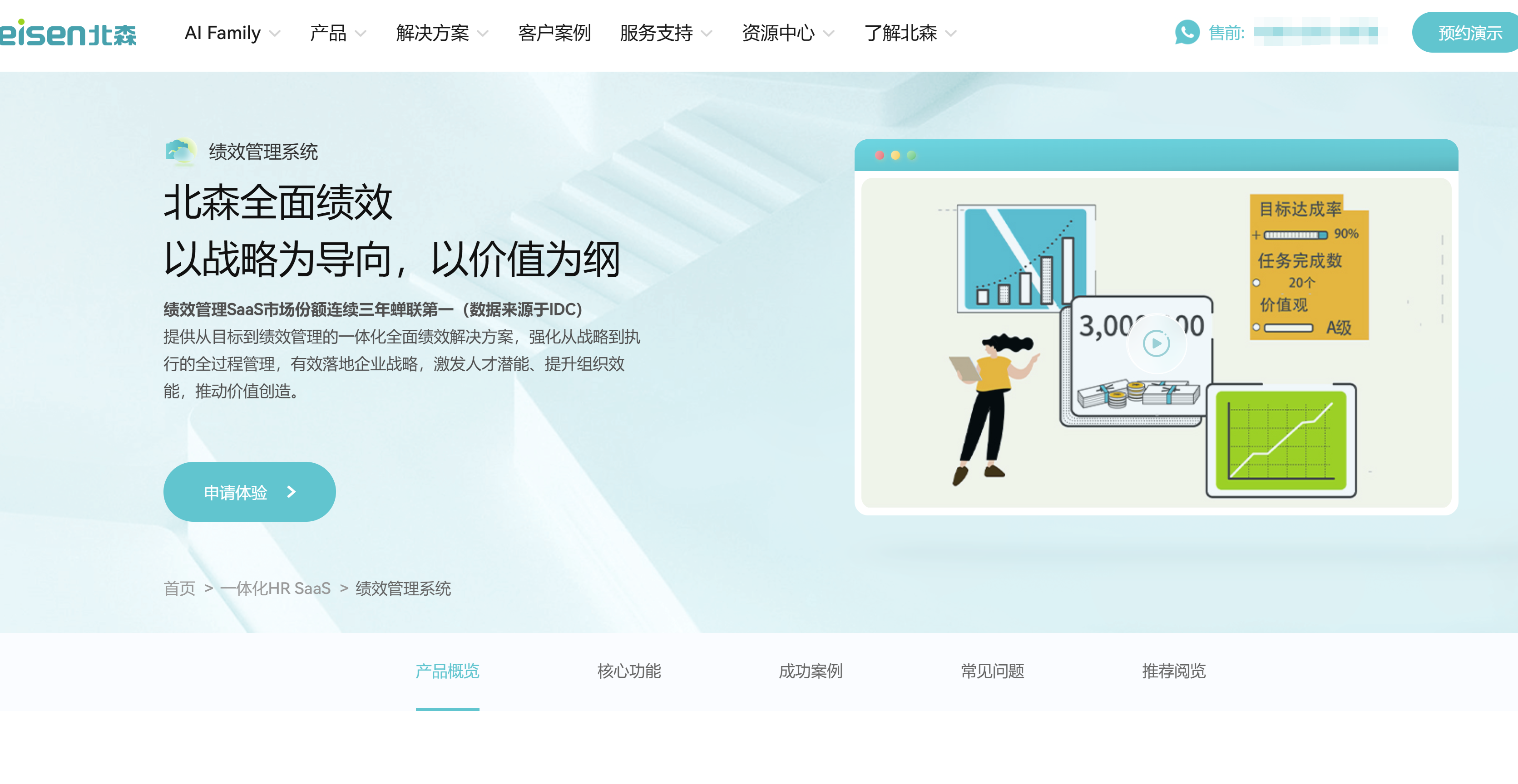 2025年绩效管理系统排名:测评主流12款HR绩效管理平台