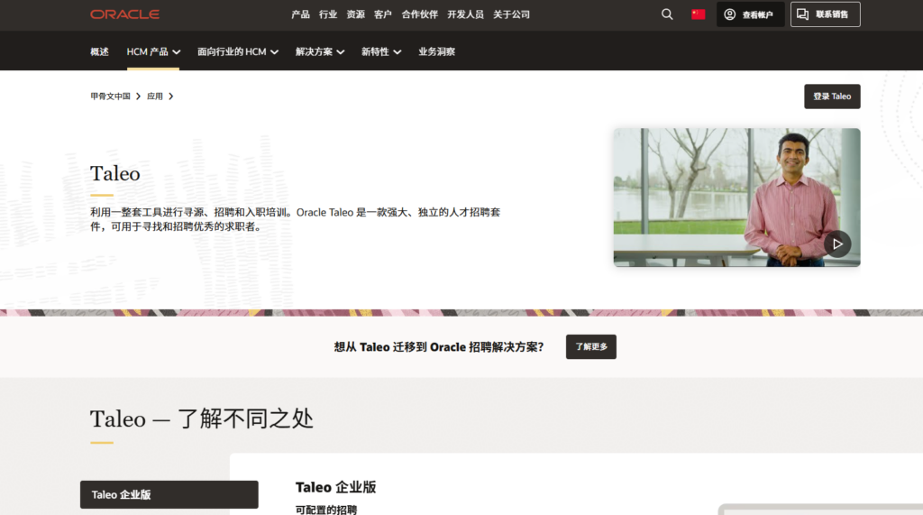 人才招聘系统有哪些?2025年主流的12款人力招聘系统对比