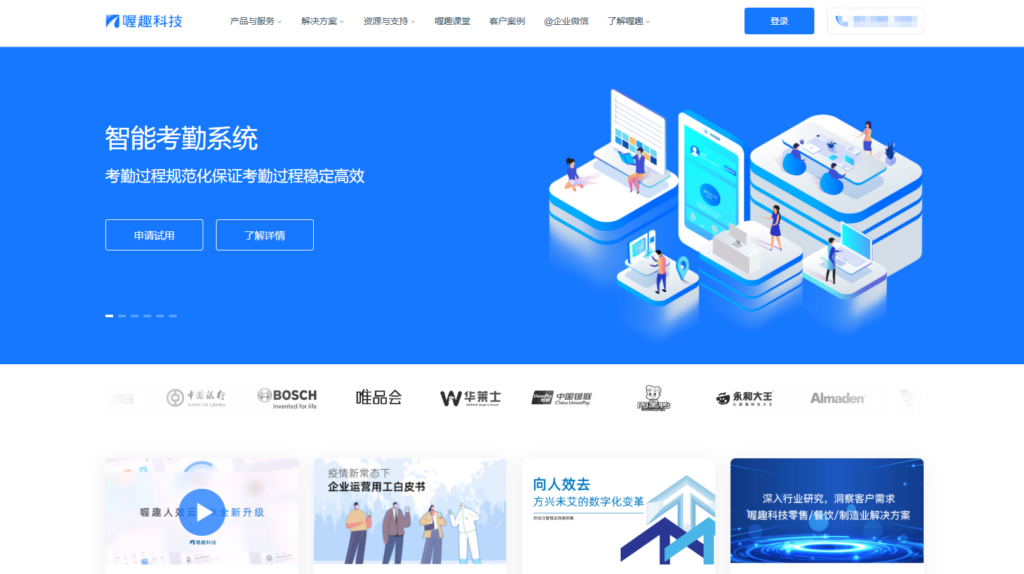 人才招聘系统有哪些?2025年主流的12款人力招聘系统对比