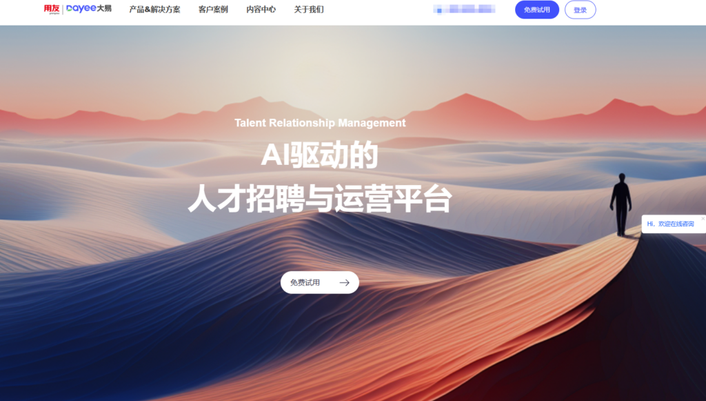 人才招聘系统有哪些?2025年主流的12款人力招聘系统对比