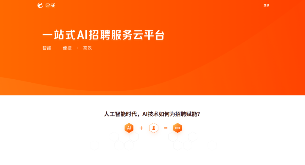 人才招聘系统有哪些?2025年主流的12款人力招聘系统对比