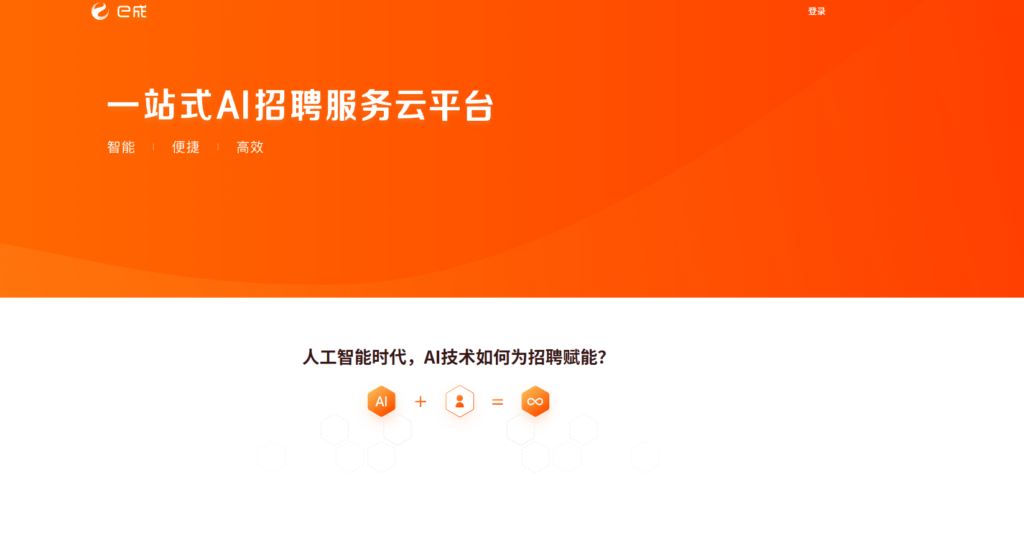 2025年招聘管理系统(ATS)排名:测评14家HR招聘软件