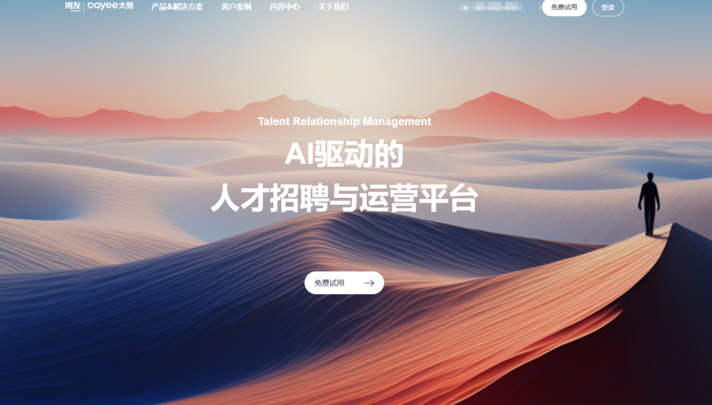 2025年招聘管理系统(ATS)排名:测评14家HR招聘软件