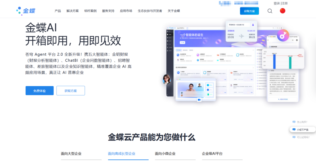 招聘管理软件哪个好用?企业常用的 7 款ehr软件