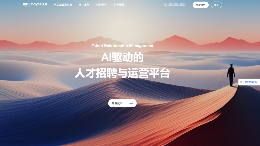 招聘管理软件哪个好用?企业常用的 7 款ehr软件