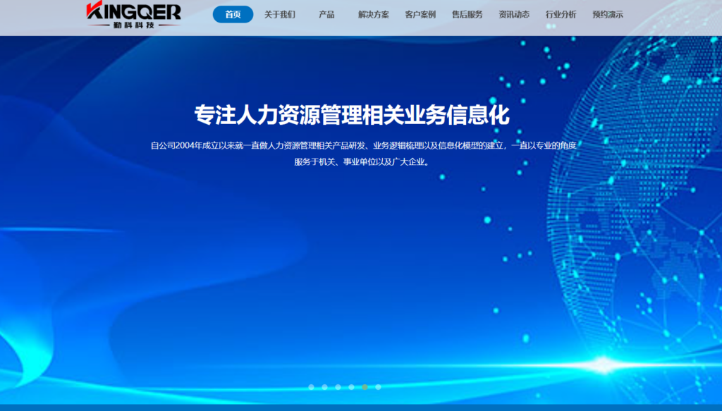 2025年人事招聘管理系统榜单:9款人才招聘系统横评