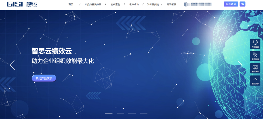 2025年人事招聘管理系统榜单:9款人才招聘系统横评